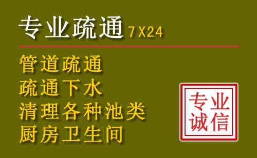花都区污水池清理抽污案例