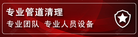 花都区管道疏通电话
