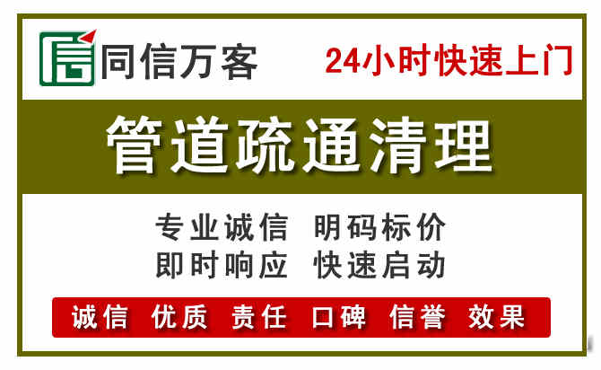 花都区管道疏通电话电话.jpg