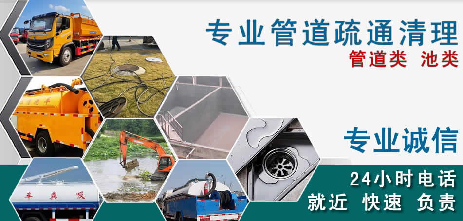 花都区下水管道清理疏通